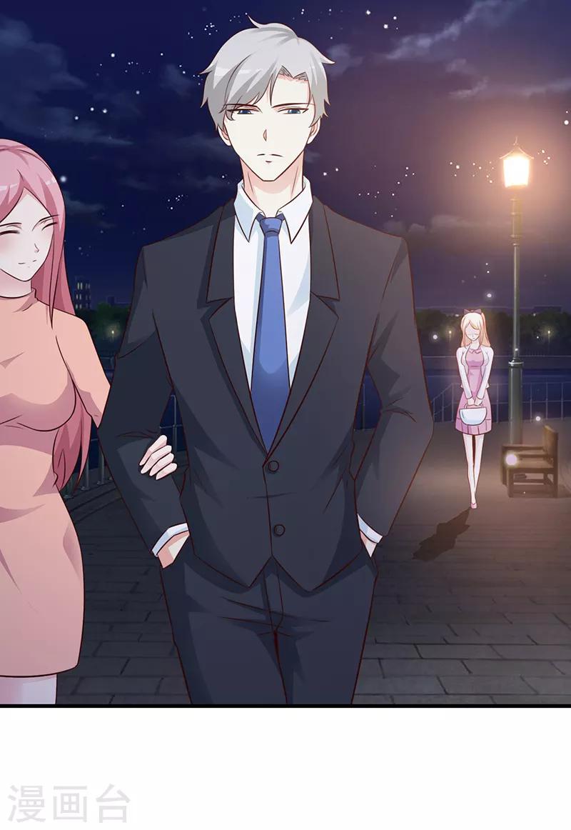 第84话 拿你怎么办-第84话