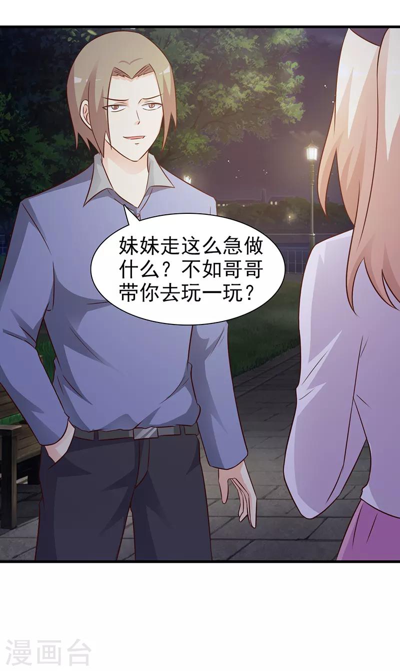 第84话 拿你怎么办-第84话