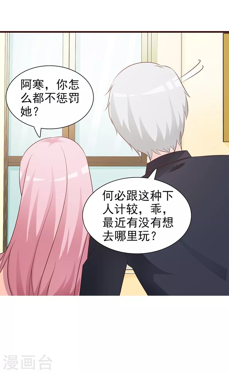 第86话 坏人-第86话