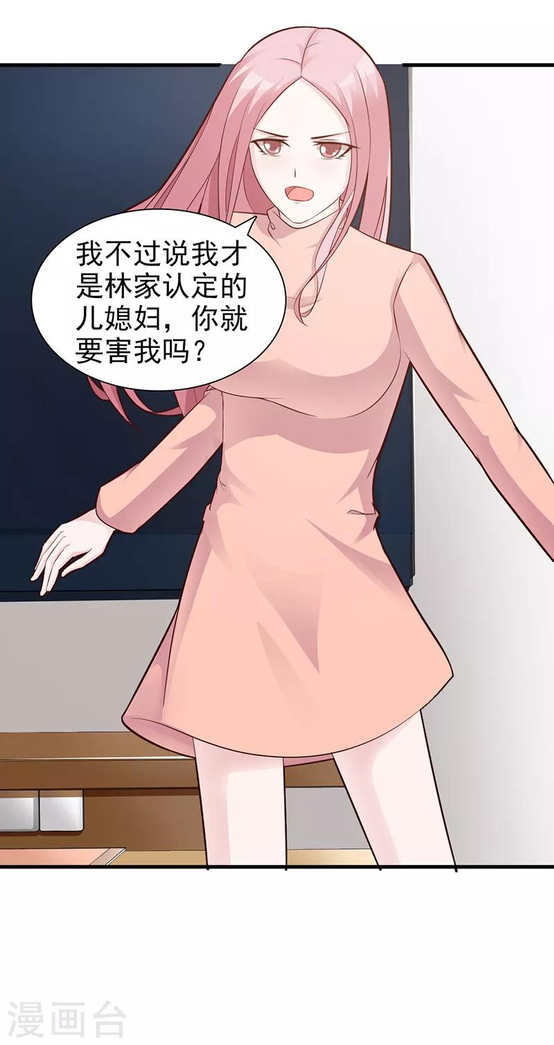 第86话 坏人-第86话