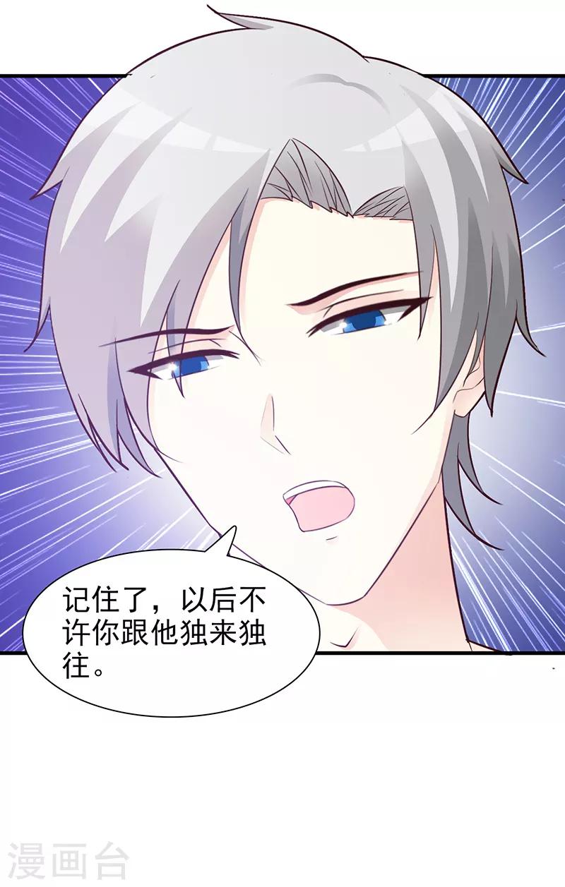 第88话 过火-第88话