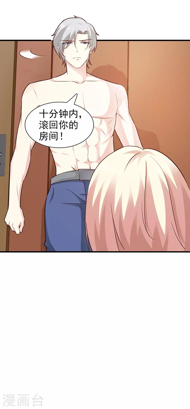 第88话 过火-第88话