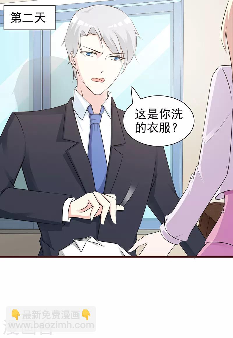 第88话 过火-第88话