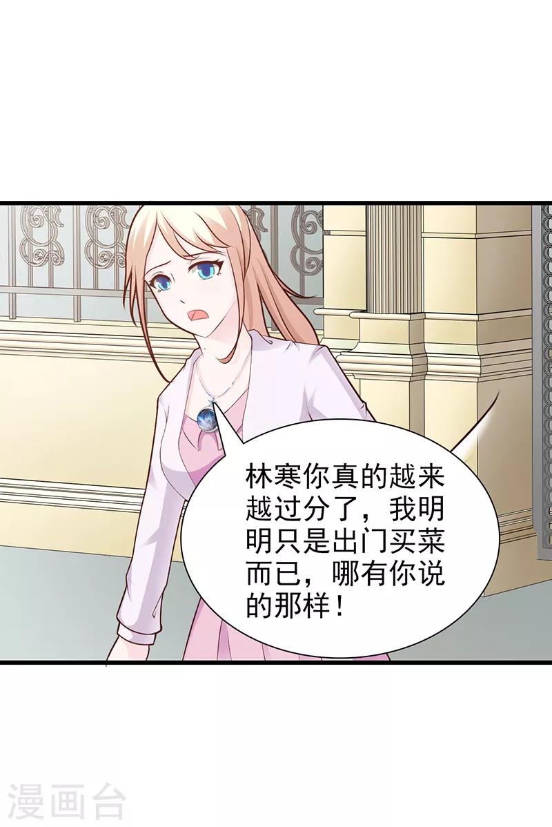 第88话 过火-第88话