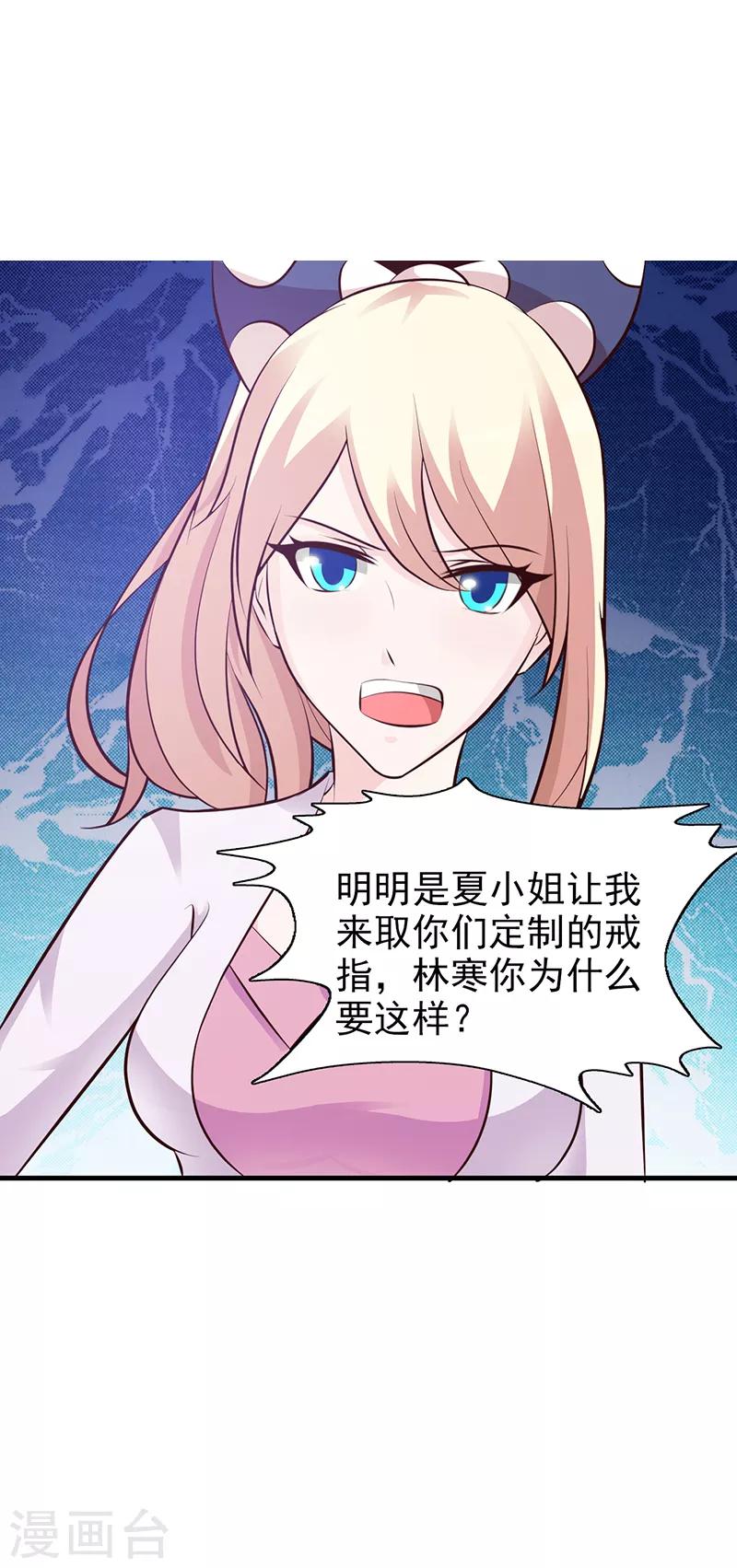 第90话 卿卿我我-第90话