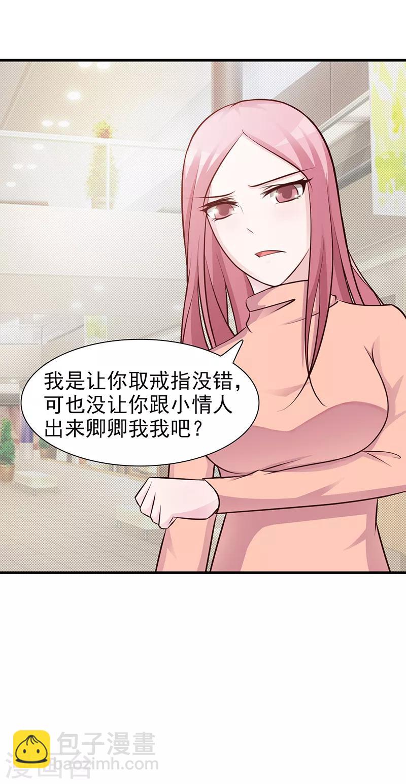 第90话 卿卿我我-第90话