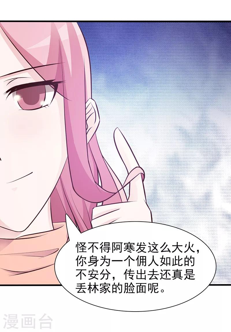 第90话 卿卿我我-第90话