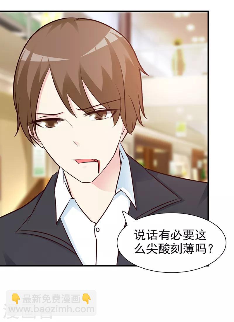 第90话 卿卿我我-第90话