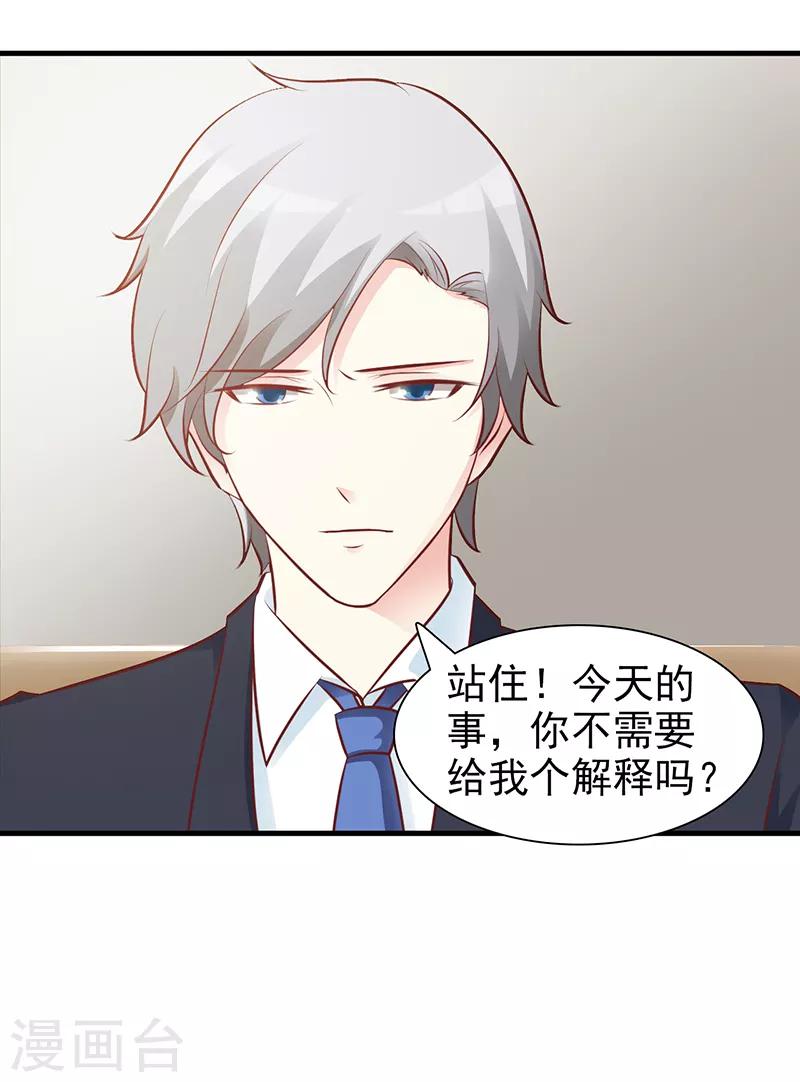 第90话 卿卿我我-第90话