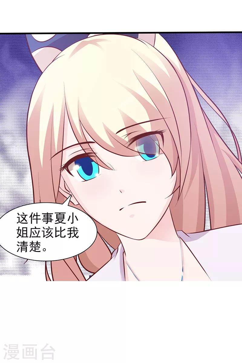 第90话 卿卿我我-第90话