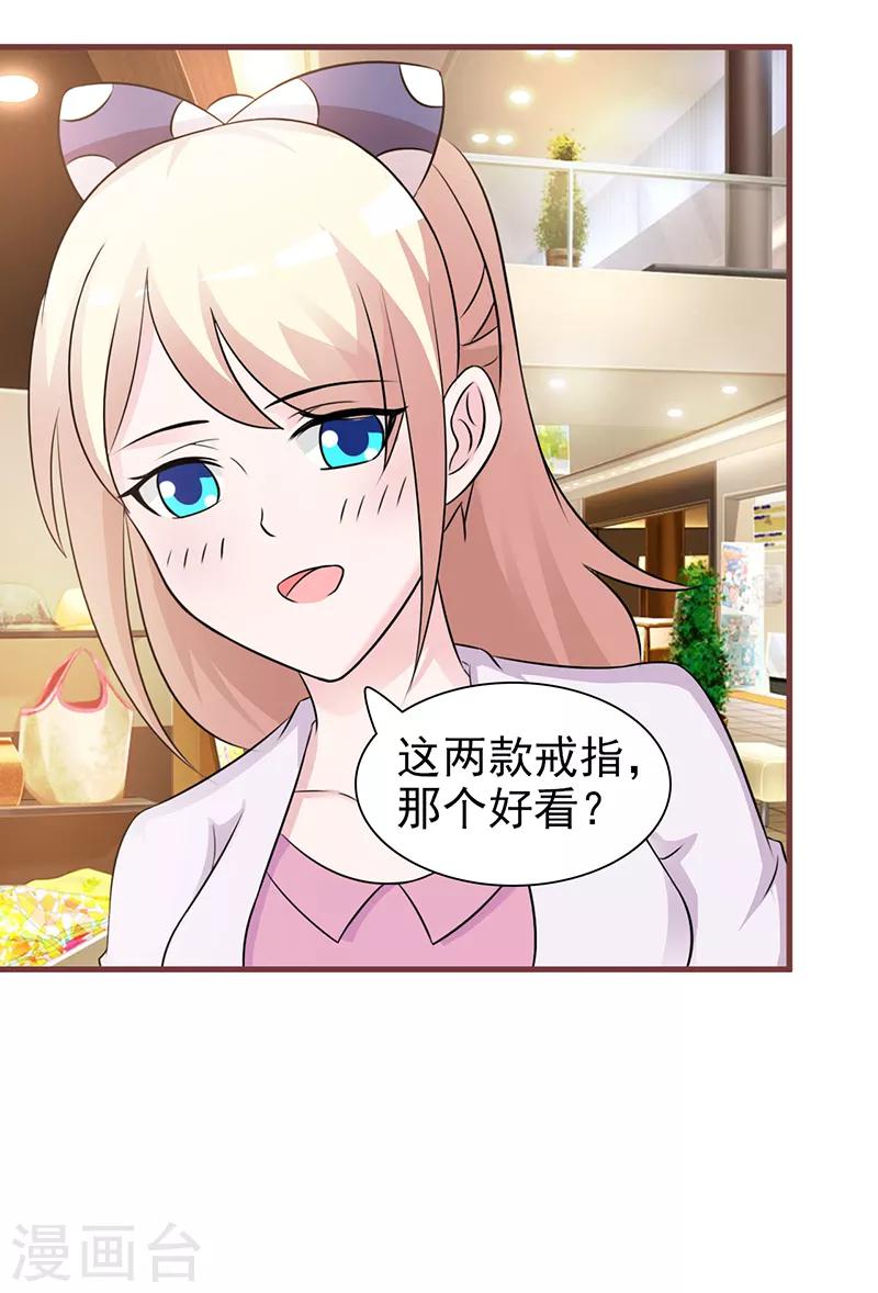 第90话 卿卿我我-第90话