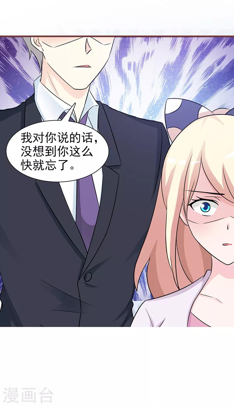 第90话 卿卿我我-第90话