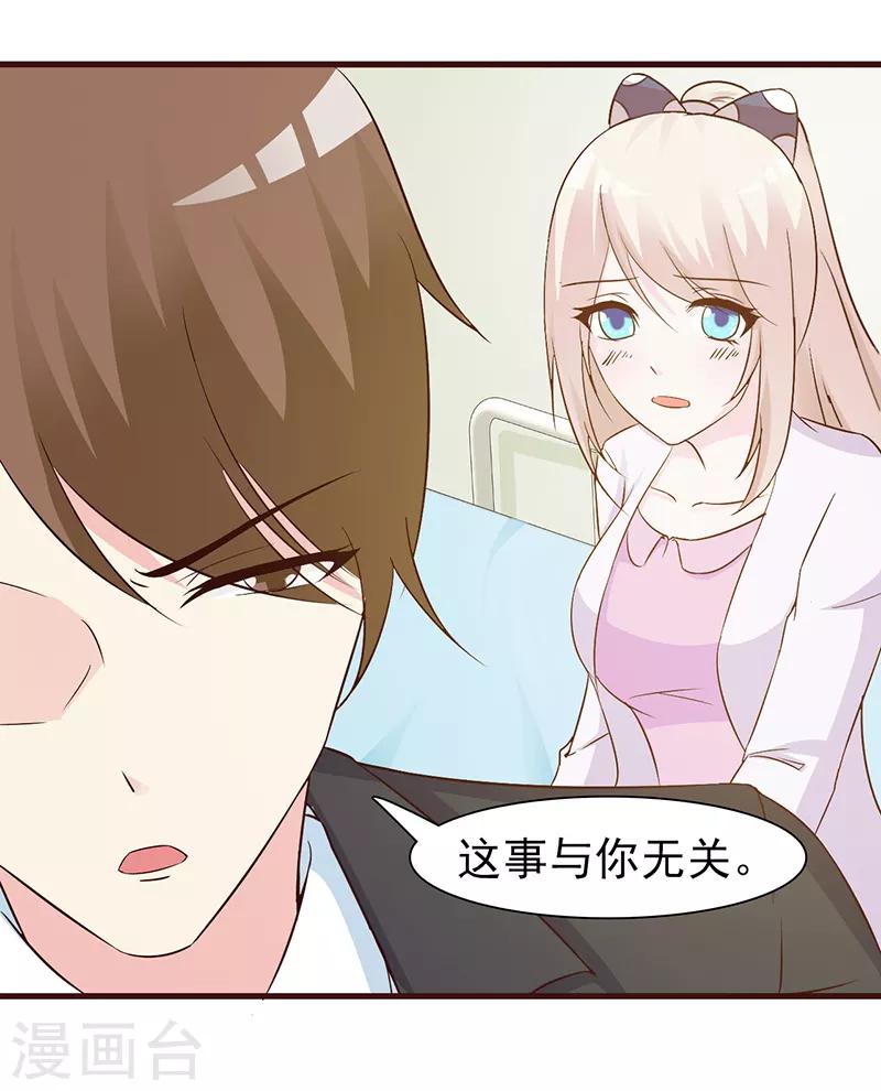 第10话 与你无关-第10话
