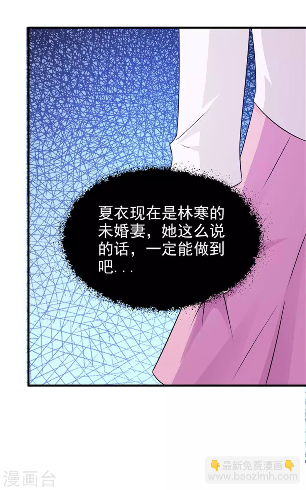 第92话 我答应你-第92话