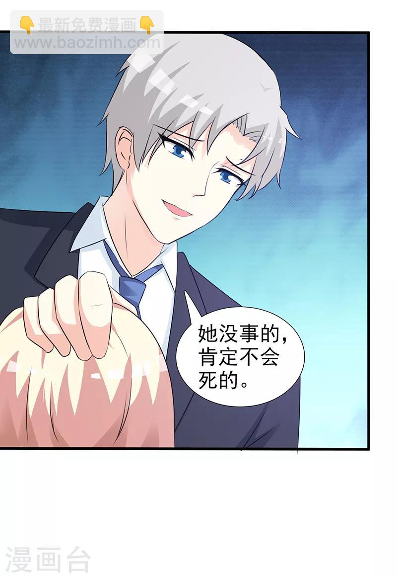 第94话 中毒-第94话