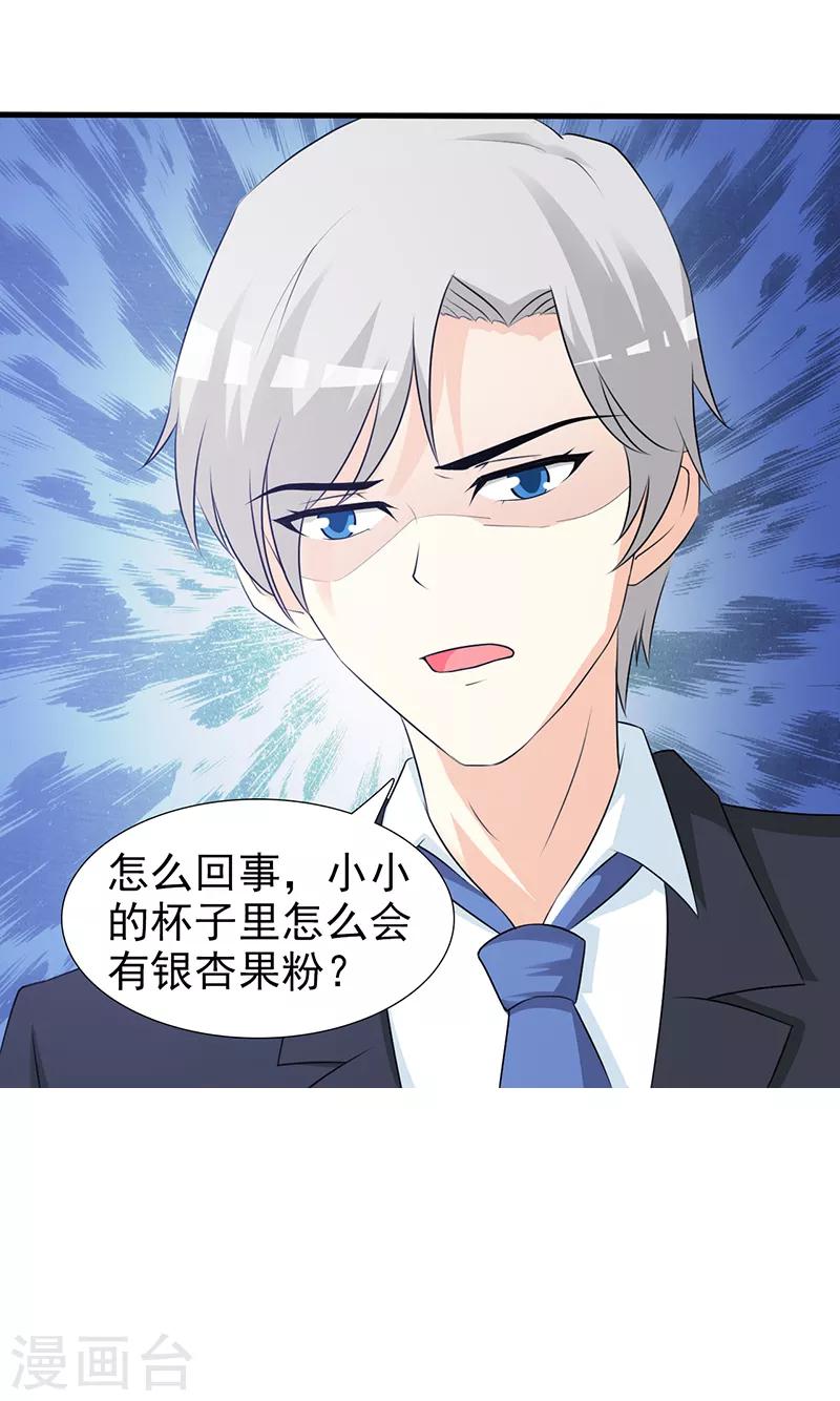 第94话 中毒-第94话