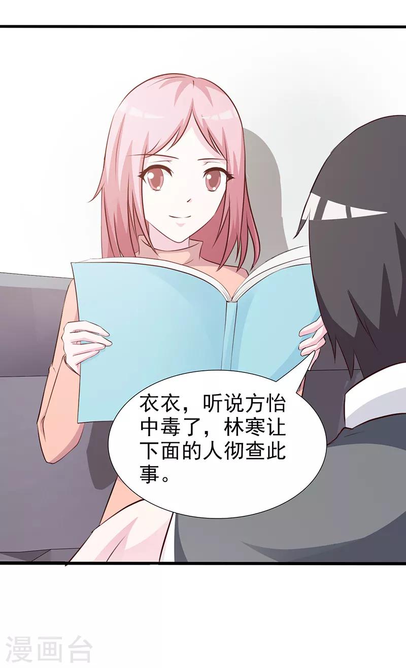 第94话 中毒-第94话