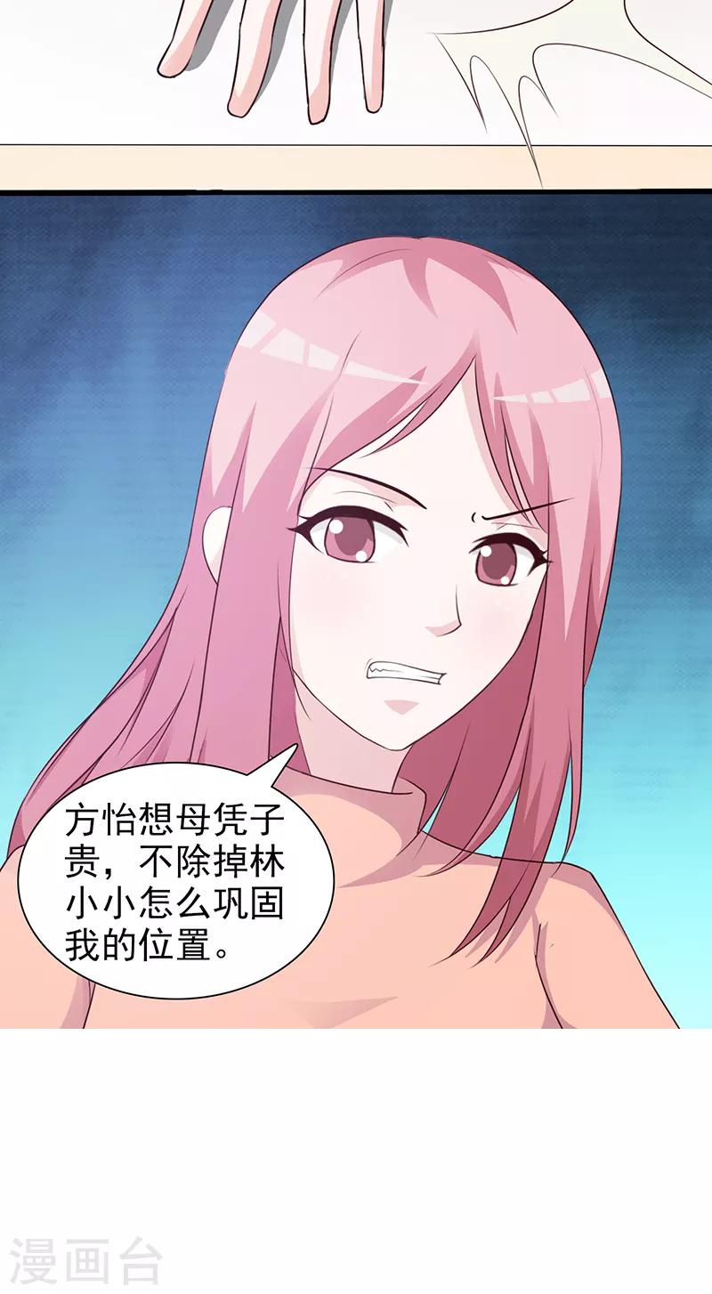 第94话 中毒-第94话