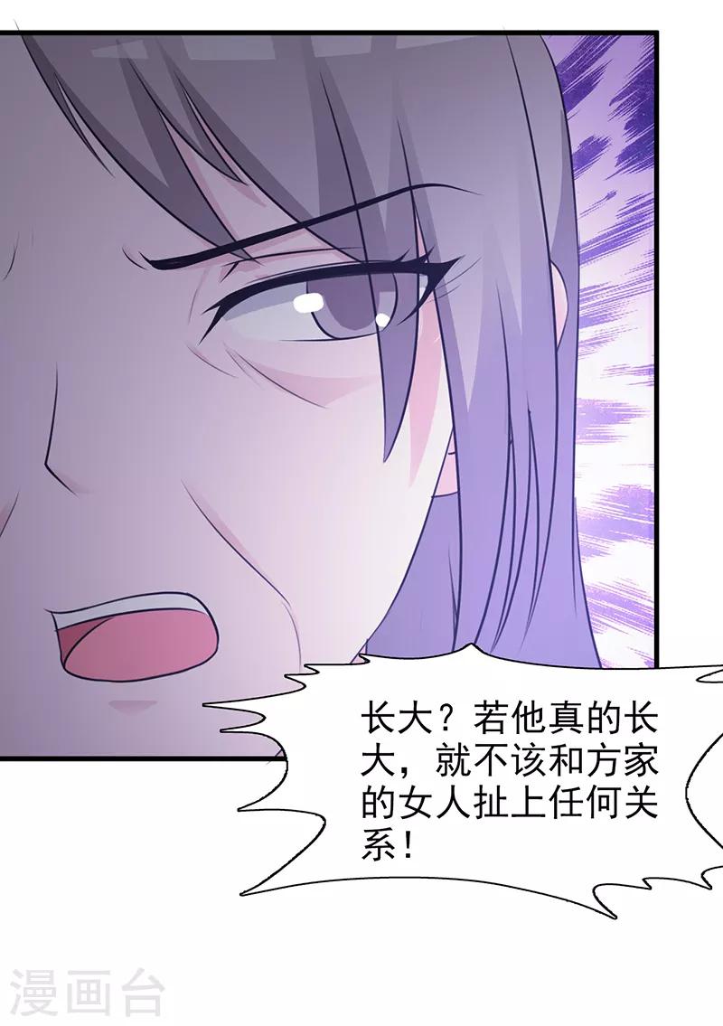 第96话 除掉她-第96话