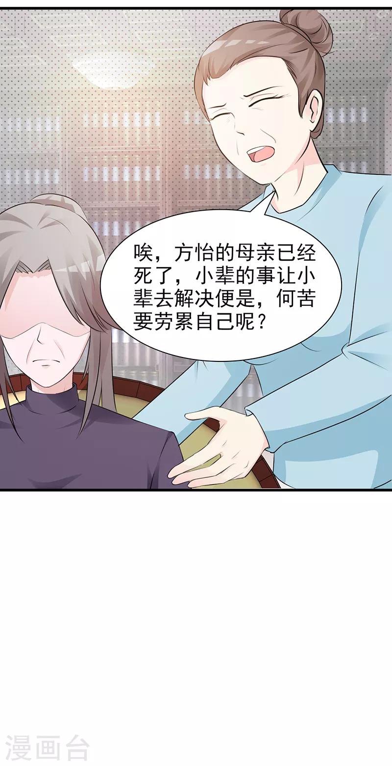 第96话 除掉她-第96话