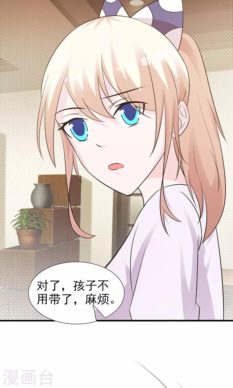 第96话 除掉她-第96话