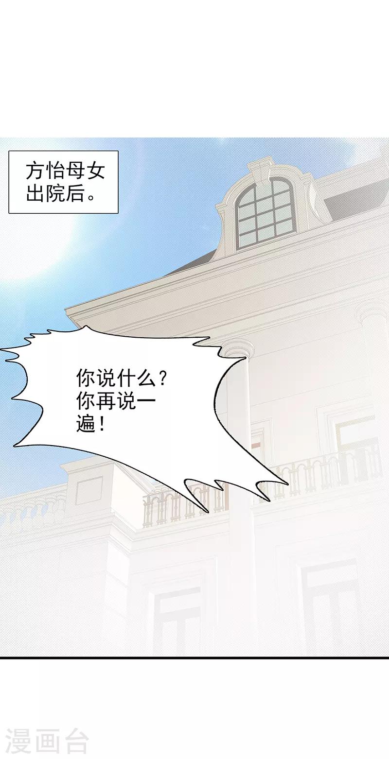 第96话 除掉她-第96话