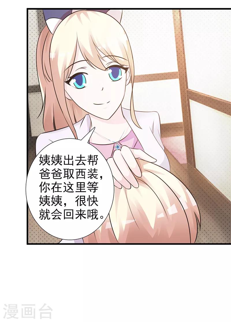 第96话 除掉她-第96话