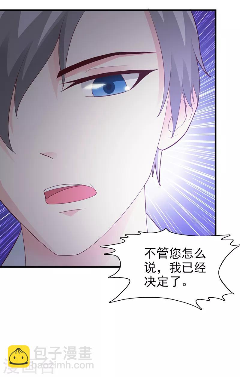 第96话 除掉她-第96话