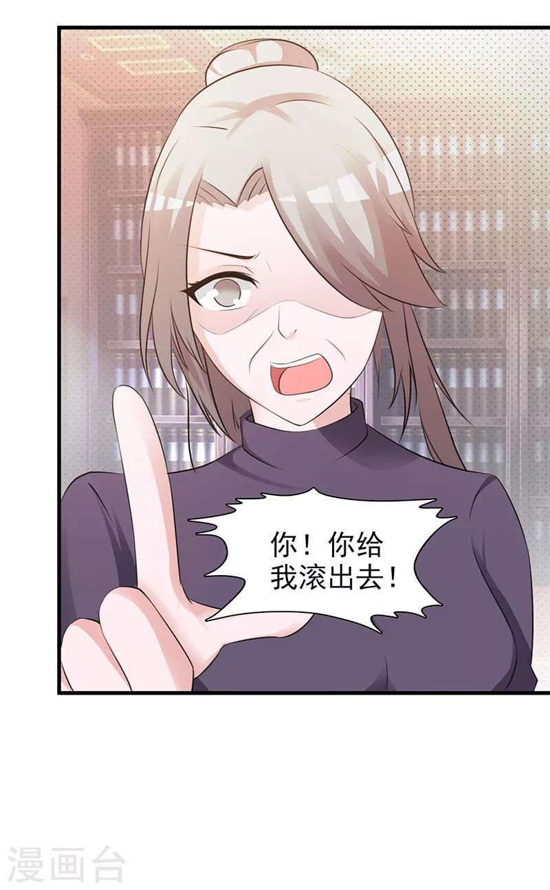 第96话 除掉她-第96话
