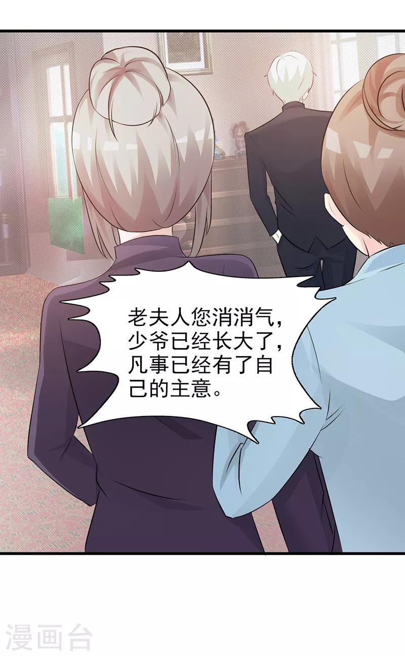 第96话 除掉她-第96话