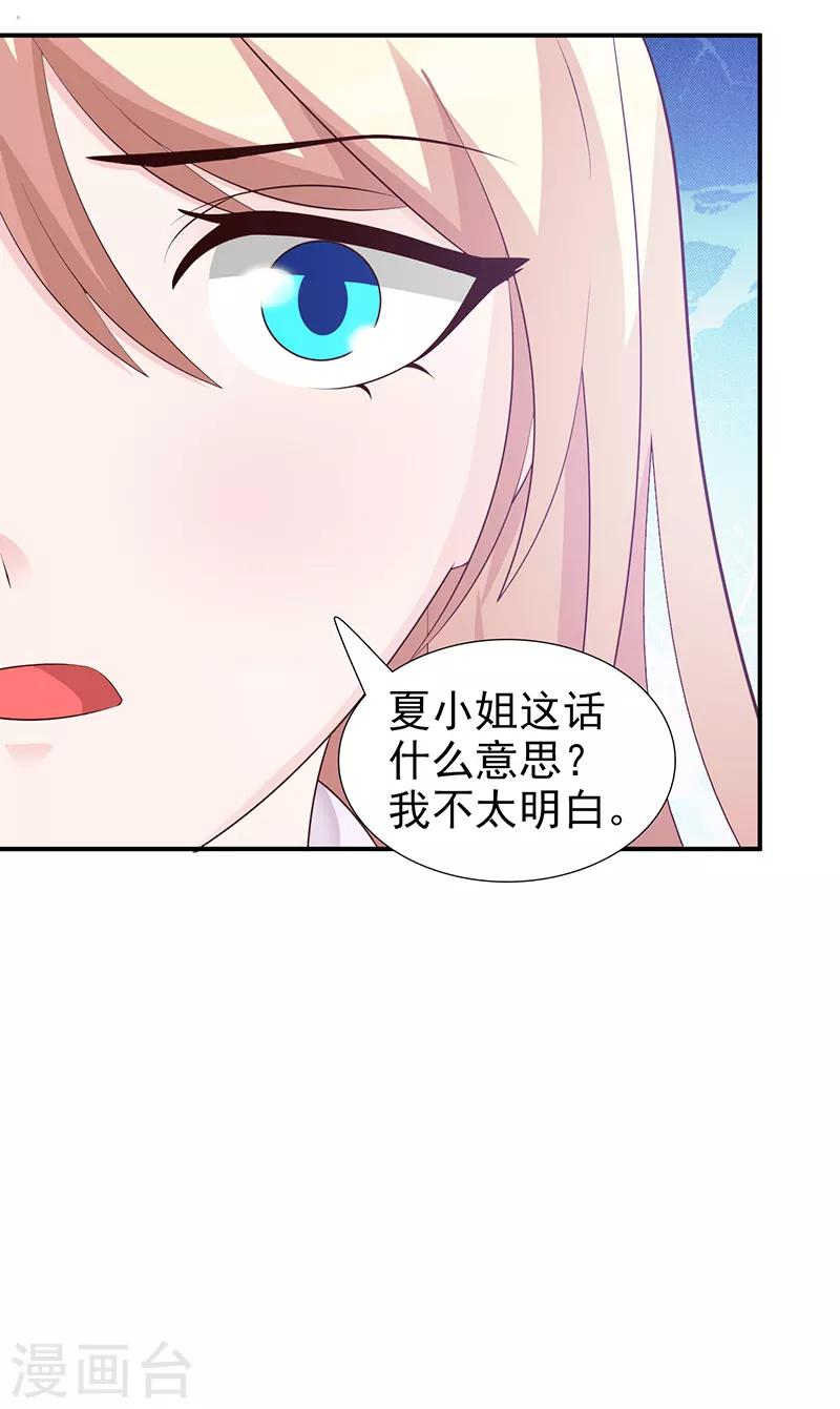 第98话 我不能跟你走-第98话