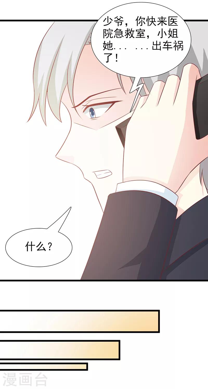 第100话 痛彻心扉-第100话