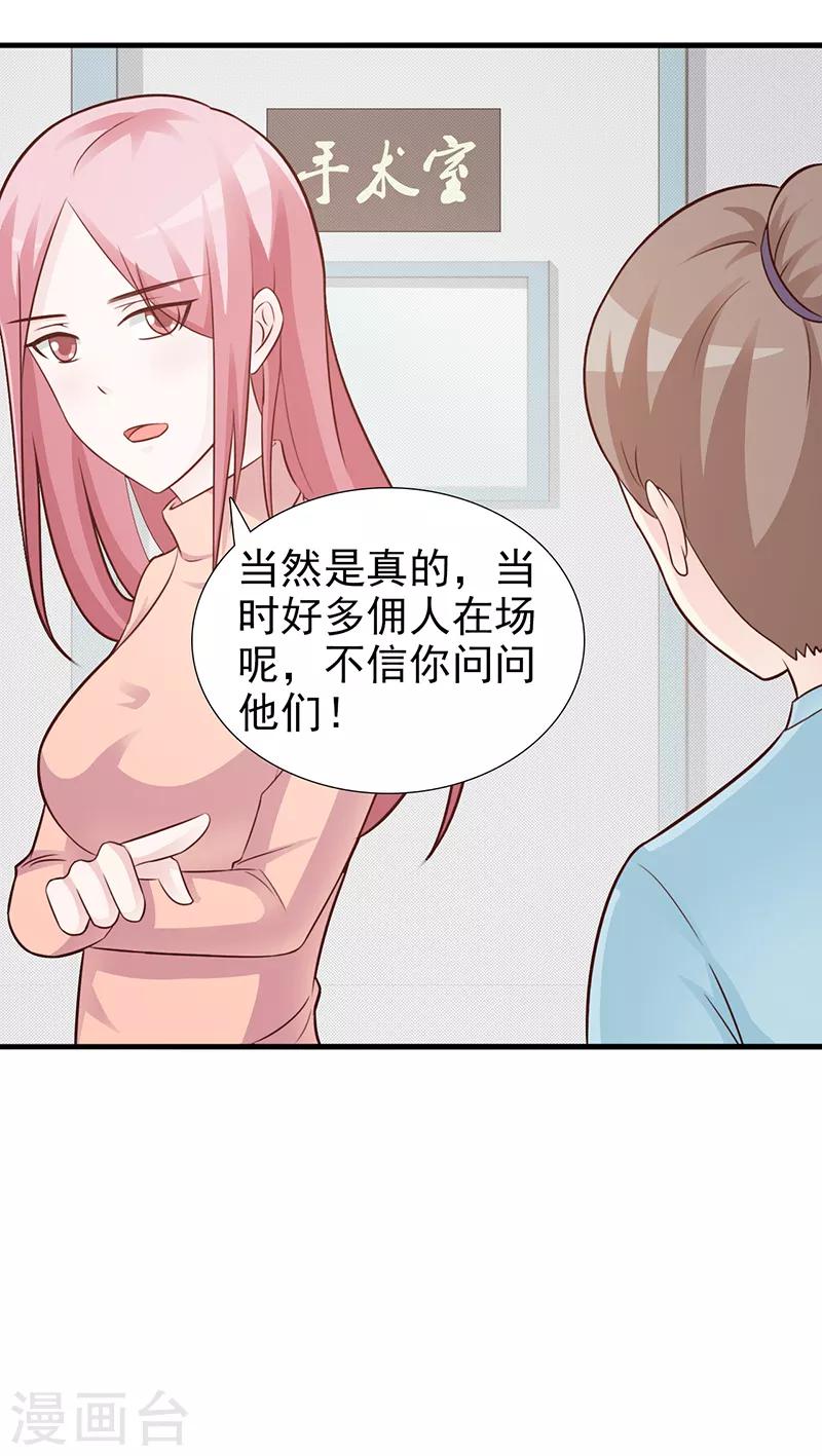 第100话 痛彻心扉-第100话