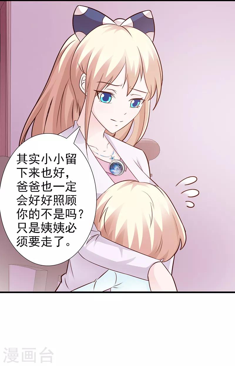 第100话 痛彻心扉-第100话