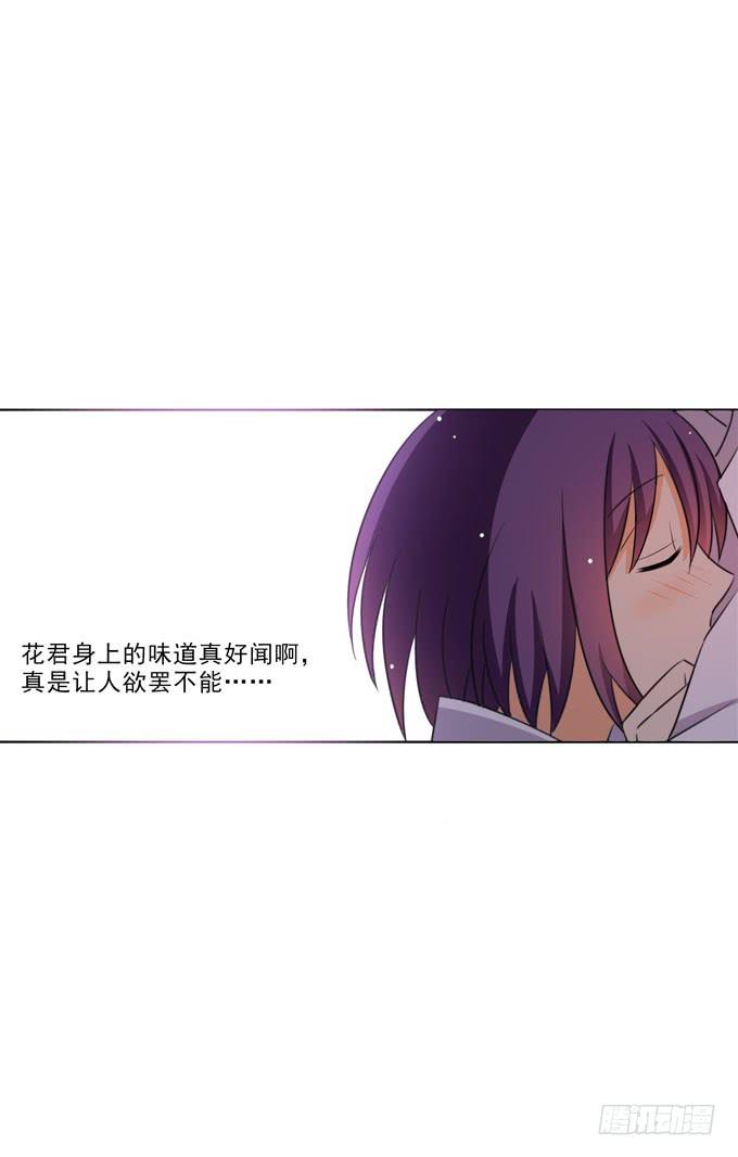 我是你的！-第102话