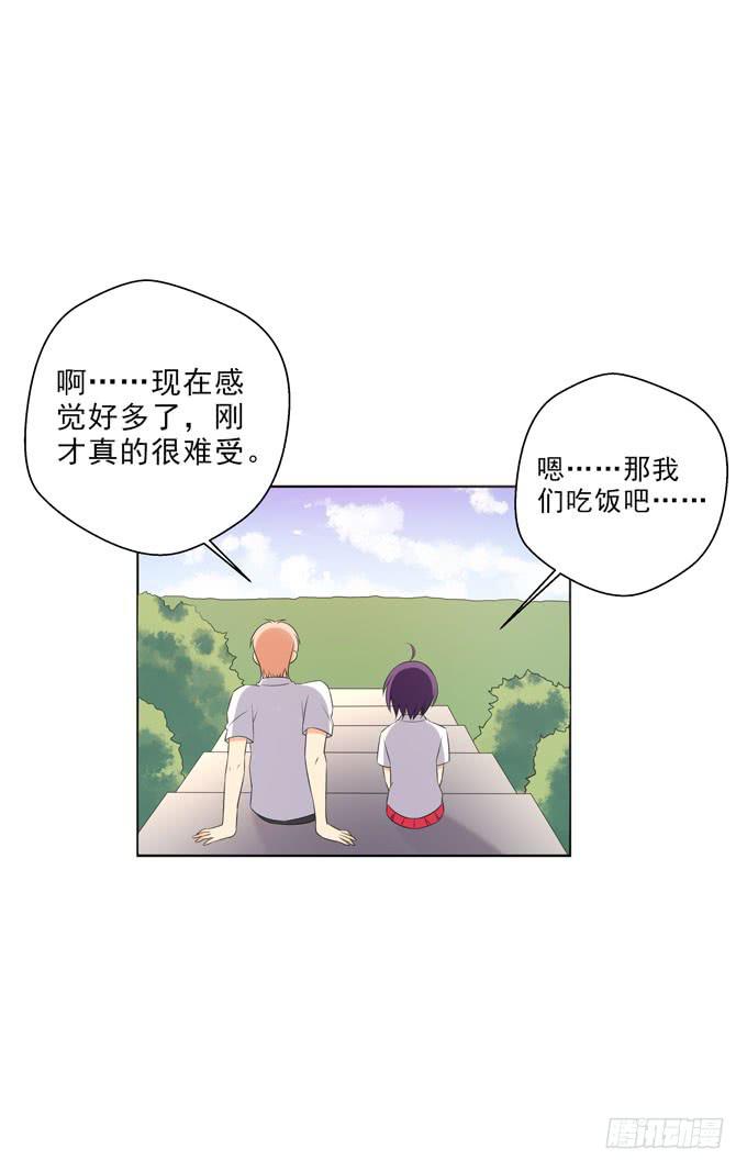 我是你的！-第102话