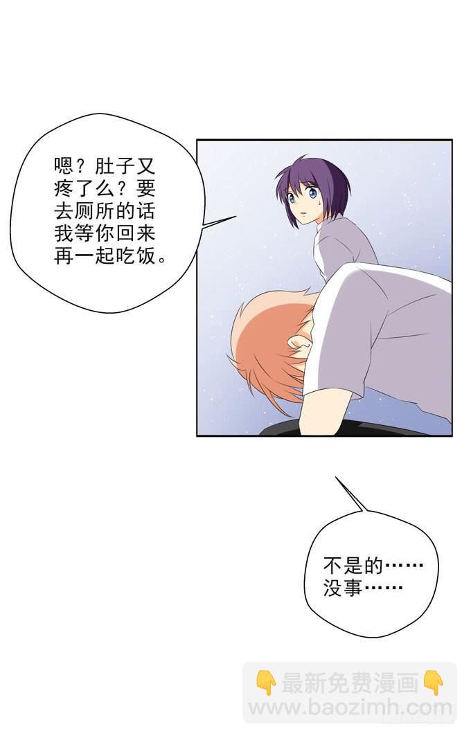 我是你的！-第102话