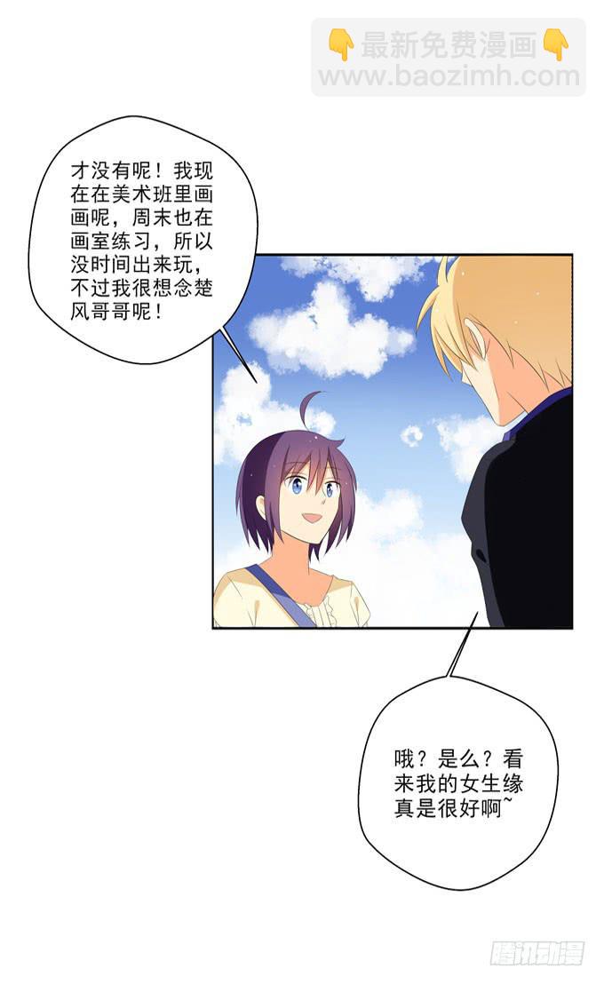 我是去相亲的-第104话