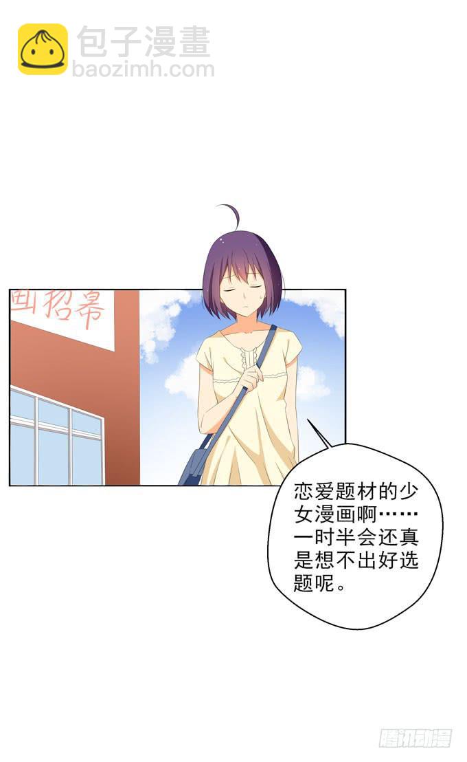 我是去相亲的-第104话
