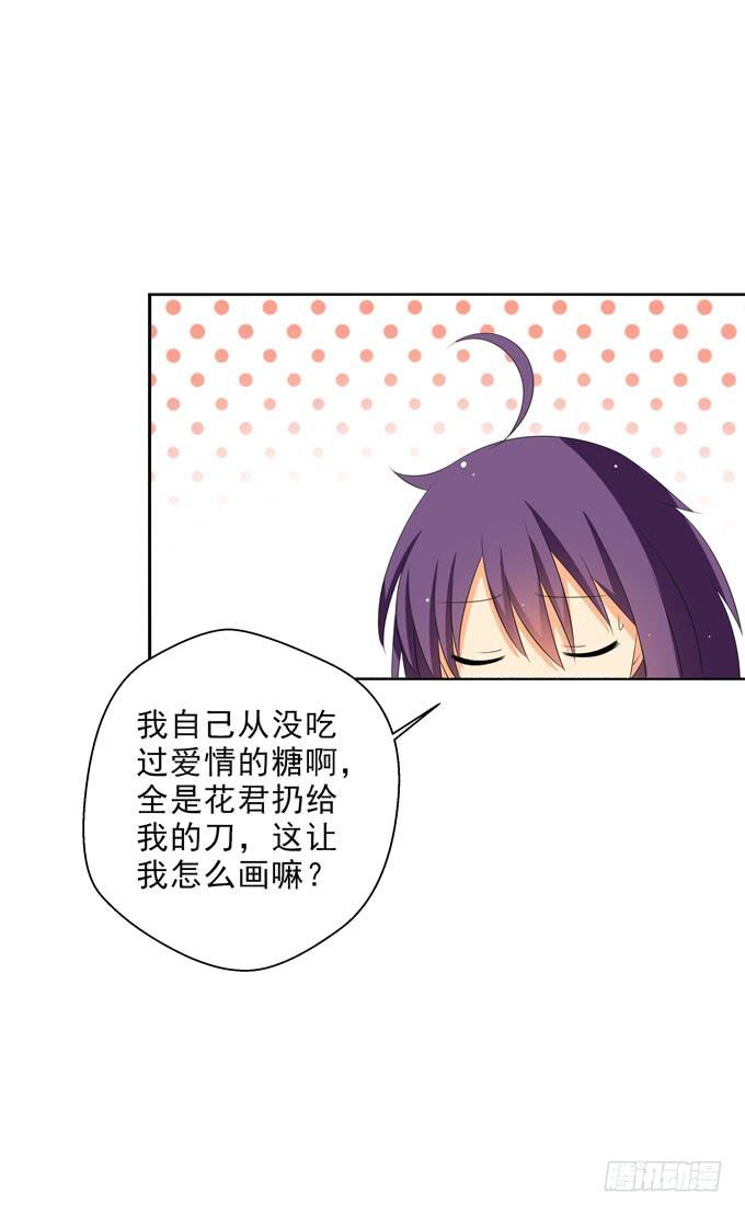 我是去相亲的-第104话