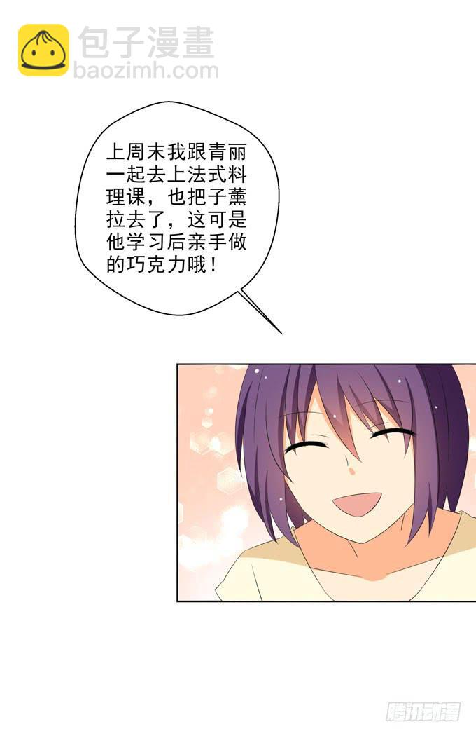 这份思念你能感觉到么？-第106话