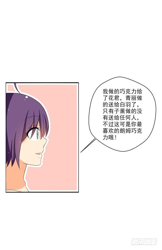 这份思念你能感觉到么？-第106话