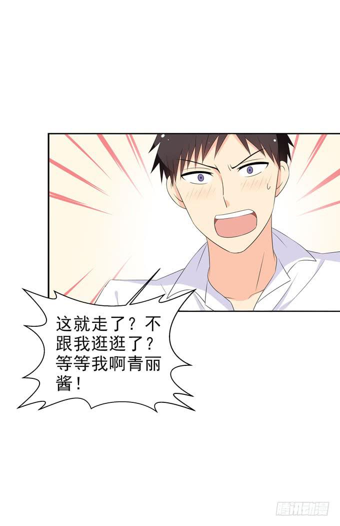 不想被你看低！-第108话