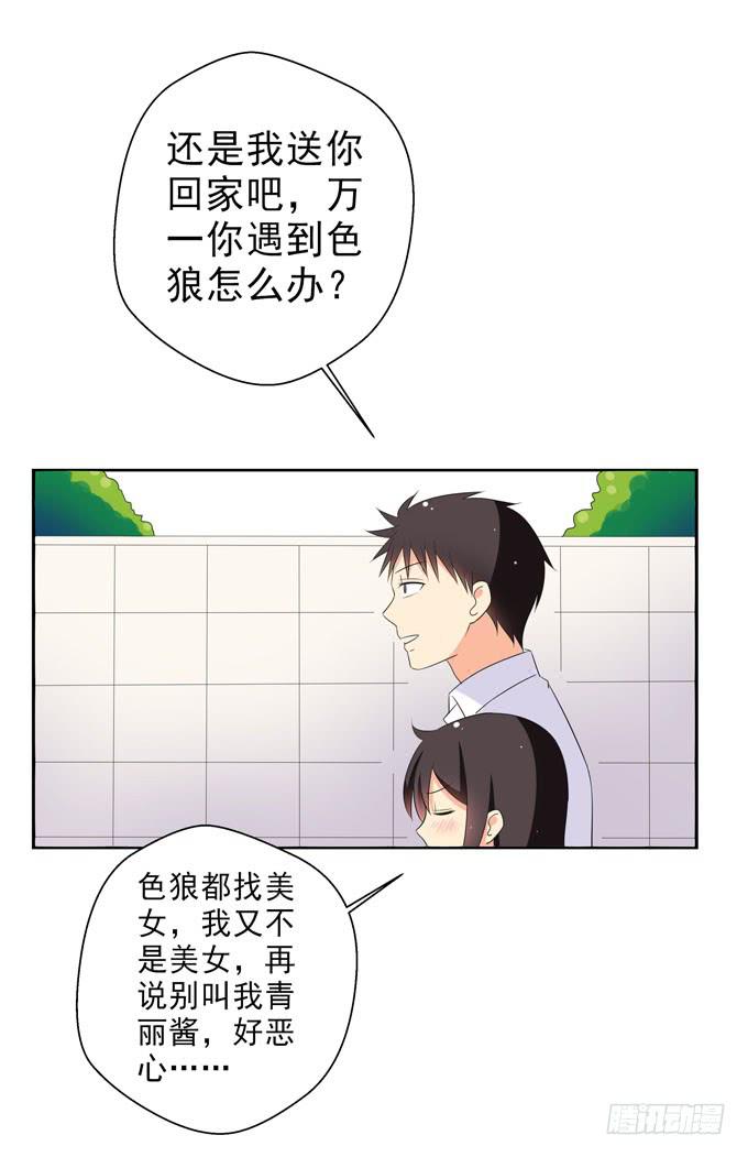 不想被你看低！-第108话