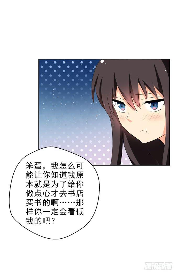 不想被你看低！-第108话