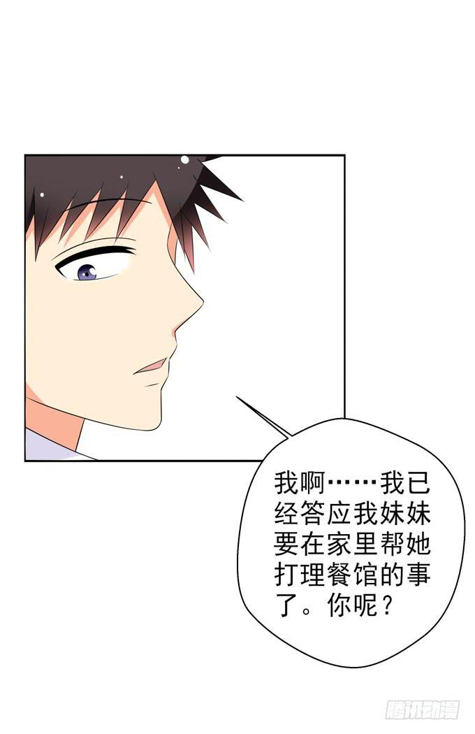 不想被你看低！-第108话