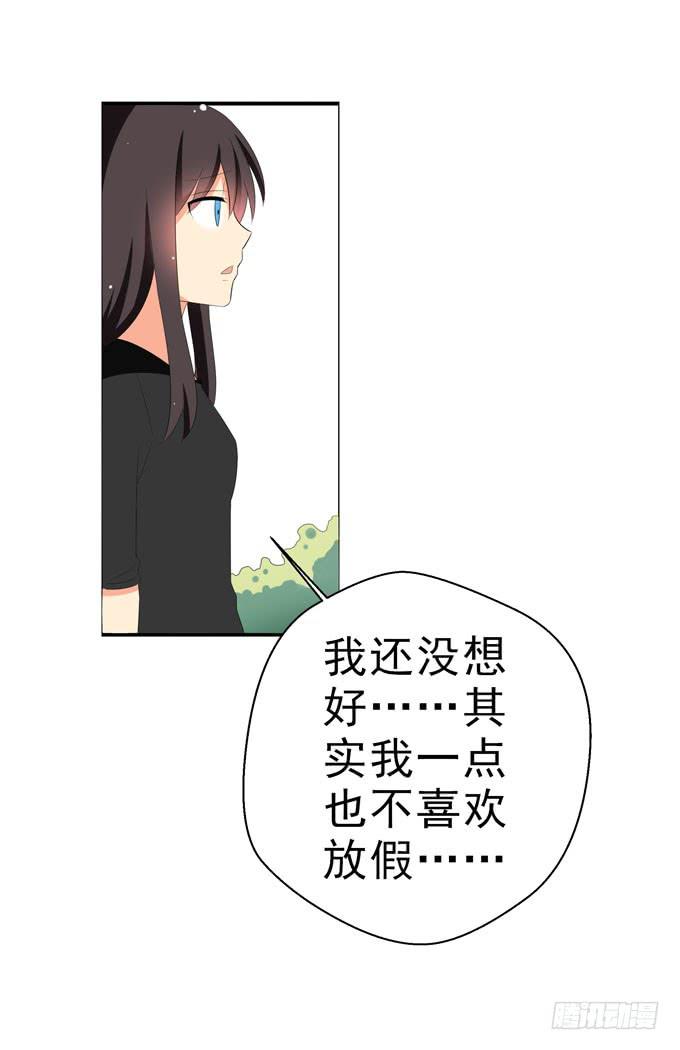 不想被你看低！-第108话