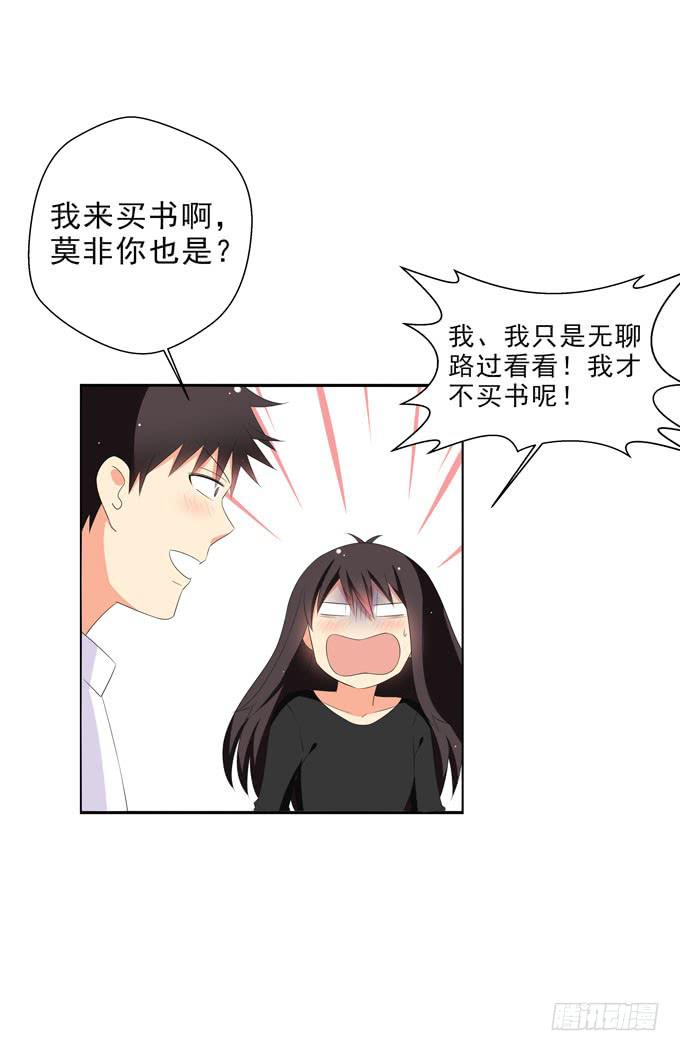 不想被你看低！-第108话