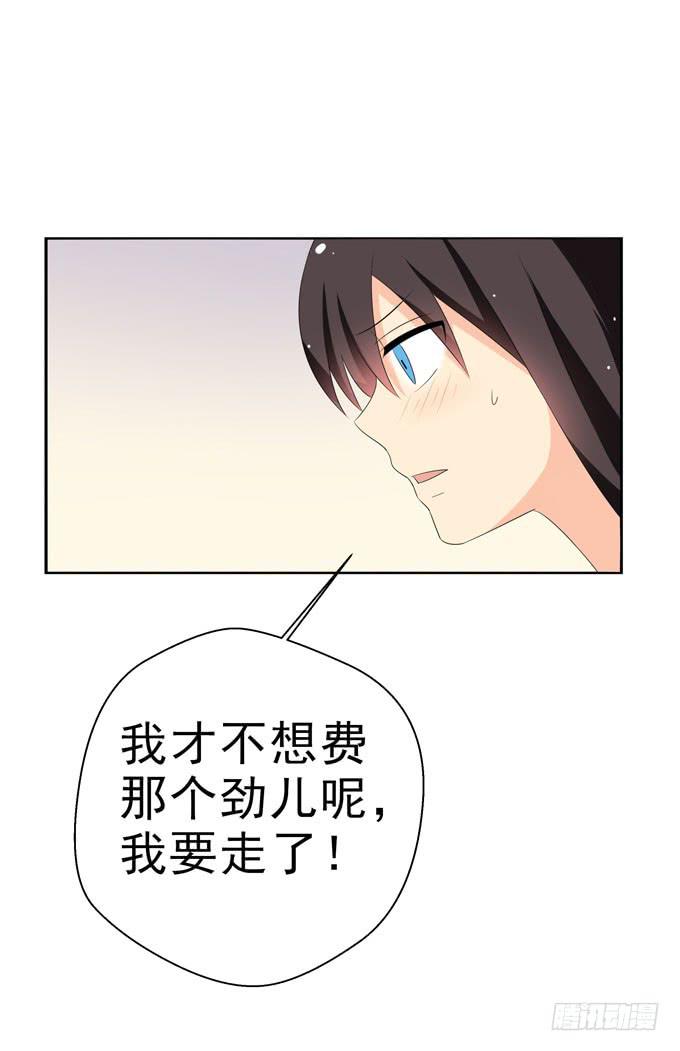 不想被你看低！-第108话