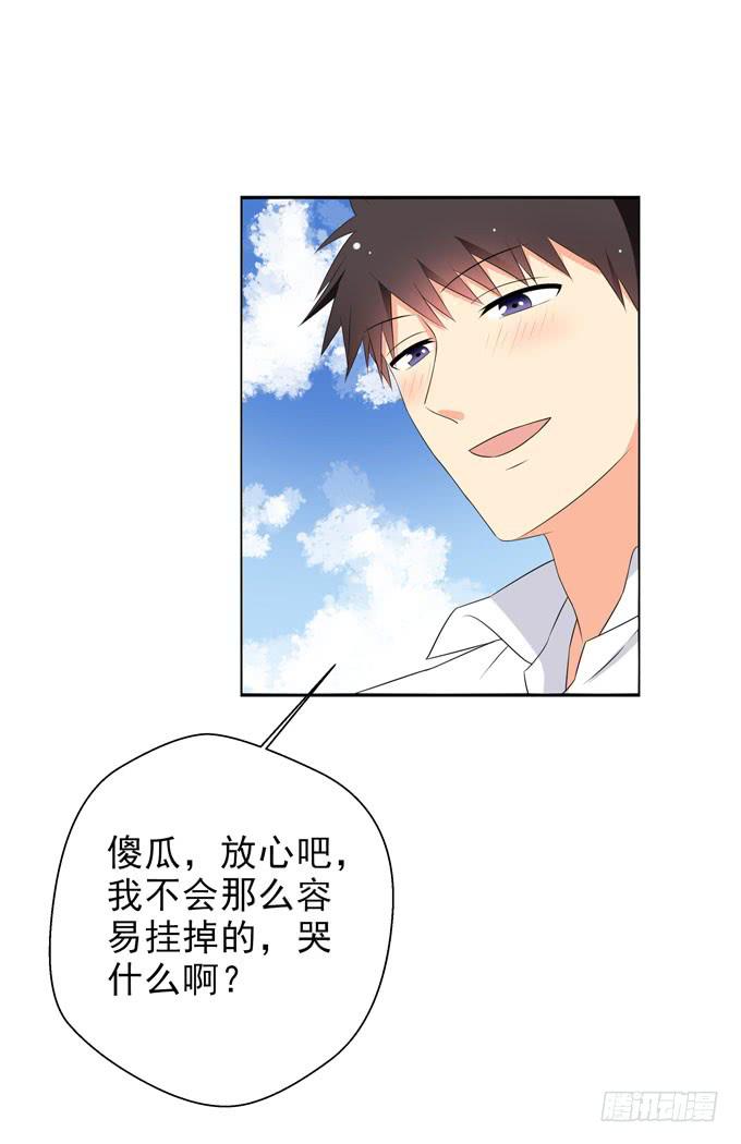 我来照顾你的三餐-第110话